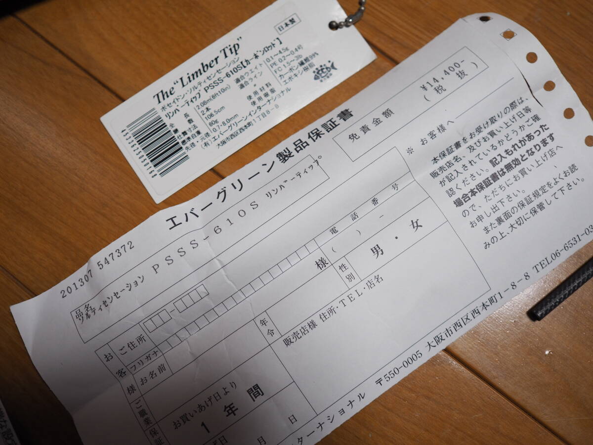 !! очень красивый товар Evergreen sorutisense-shonPSSS-610S Lynn балка наконечник сделано в Японии!!