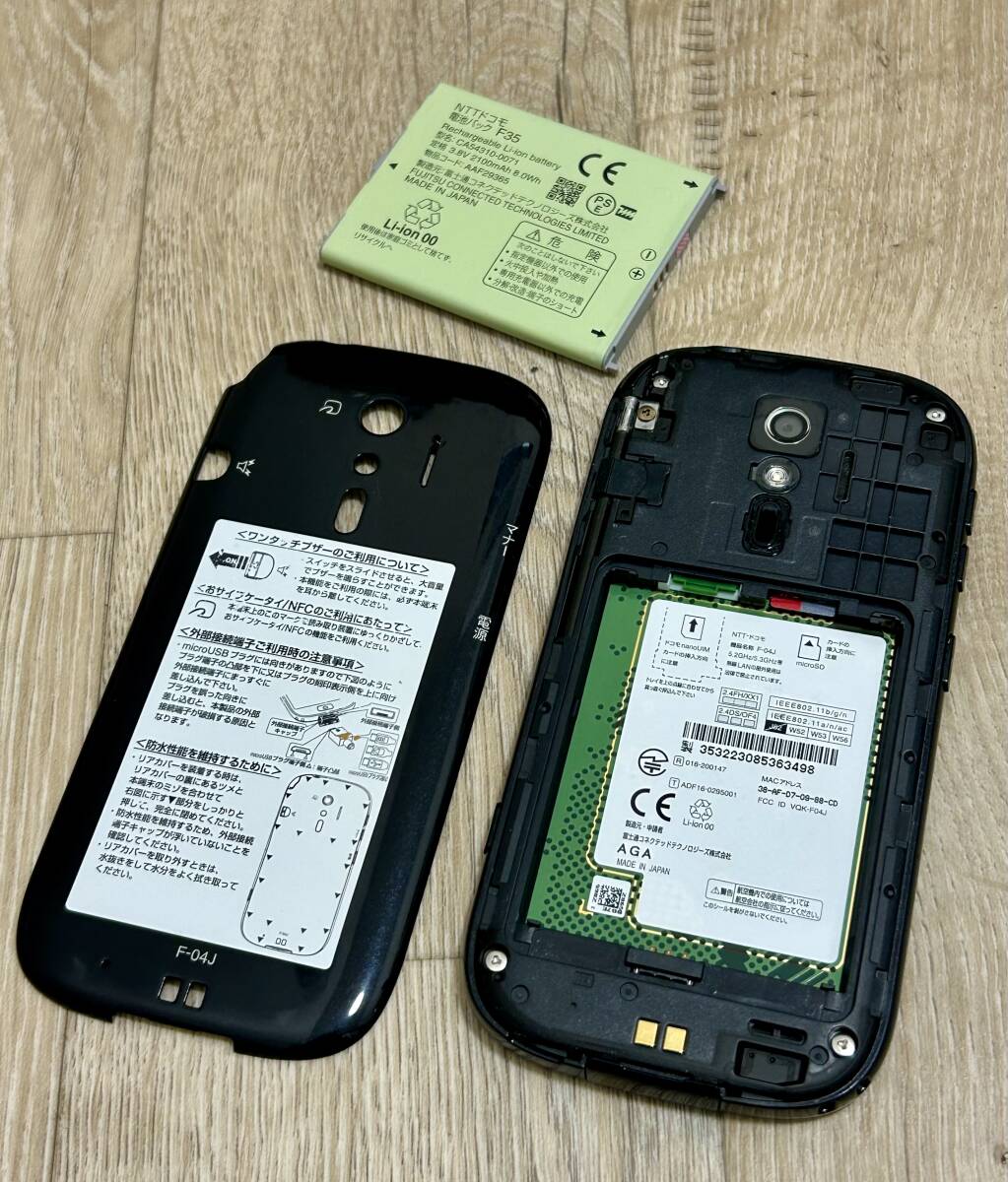 【NTTdocomo/スマートフォン電話機】 F-04J/ IMEI:353223085363498/docomo判定結果:〇/初期化済み/簡単な動作確認のみ/_画像4