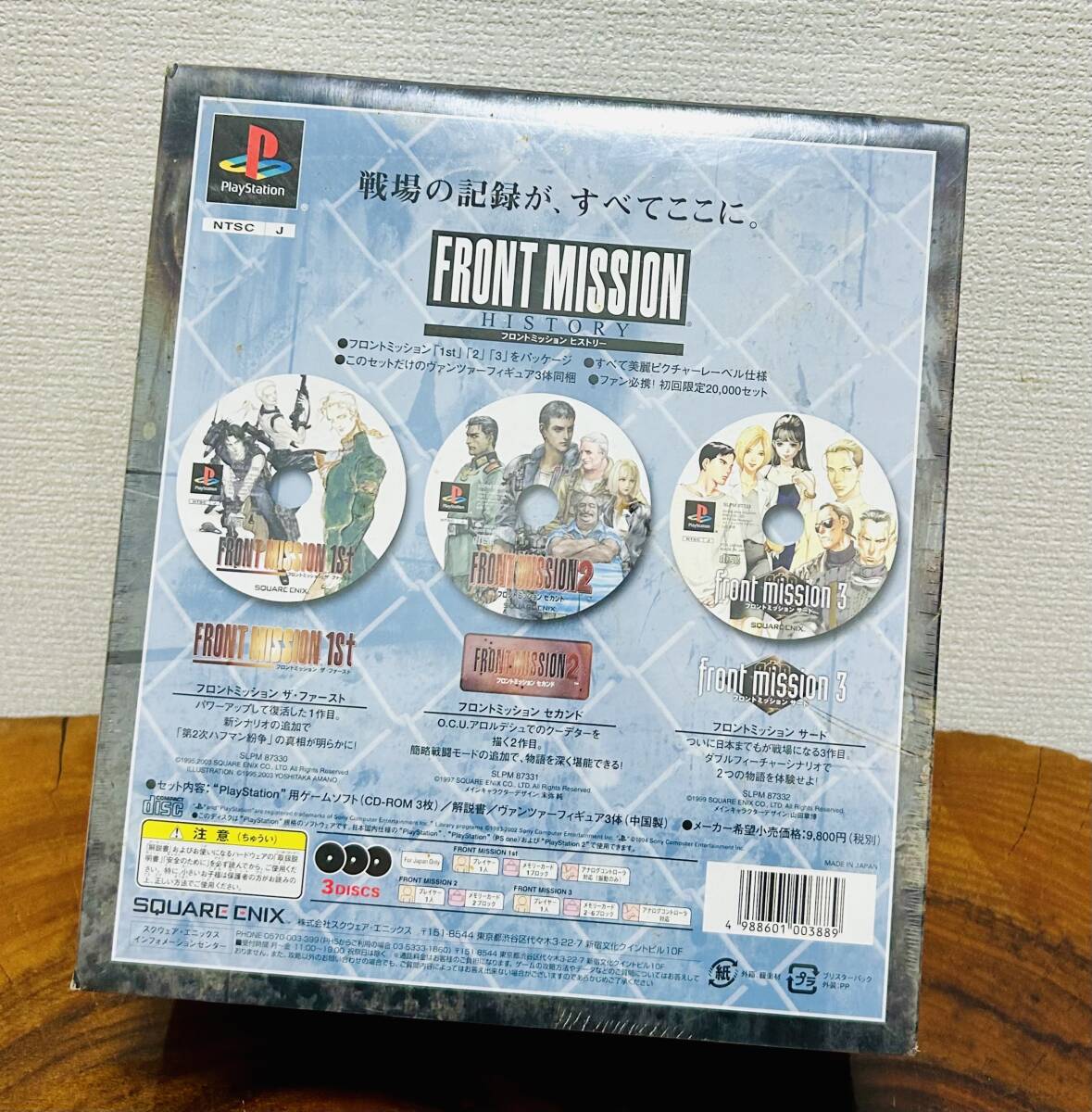 【未開封品】PS/プレステ/PlayStation【フロントミッションヒストリー】送料無料_画像4