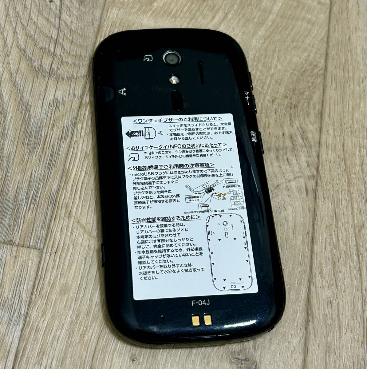 【NTTdocomo/スマートフォン電話機】 F-04J/ IMEI:353223085363498/docomo判定結果:〇/初期化済み/簡単な動作確認のみ/_画像2