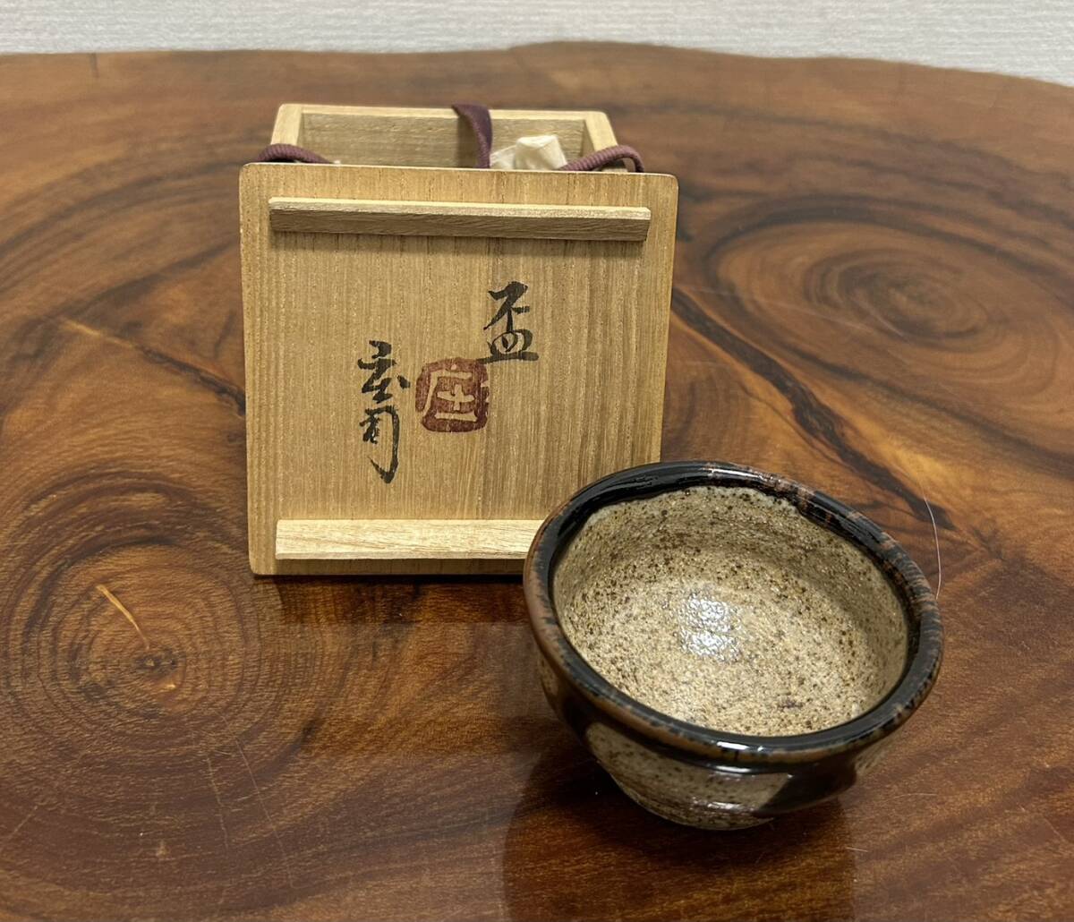 【人間国宝・濱田庄司】陶芸家/民芸運動の中心人物/1955年～重要無形文化財保持者/湯飲み茶碗/印/銘/共箱/益子焼/骨董/古美術/日本の宝/_画像1