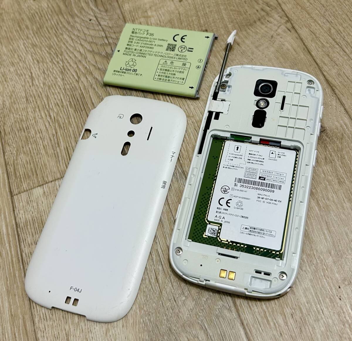 【NTTdocomo/スマートフォン電話機】 F-04J/WH/ IMEI:353223086090009/docomo判定結果:〇/初期化済み/簡単な動作確認のみ/_画像4