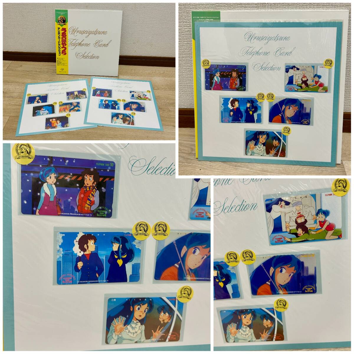 うる星やつら/10th ANNIVERSARY/テレホンカードセレクション/10枚セット/キティーレコード『うわさのラムちゃんだっちゃ！』他/昭和レトロ/_画像4