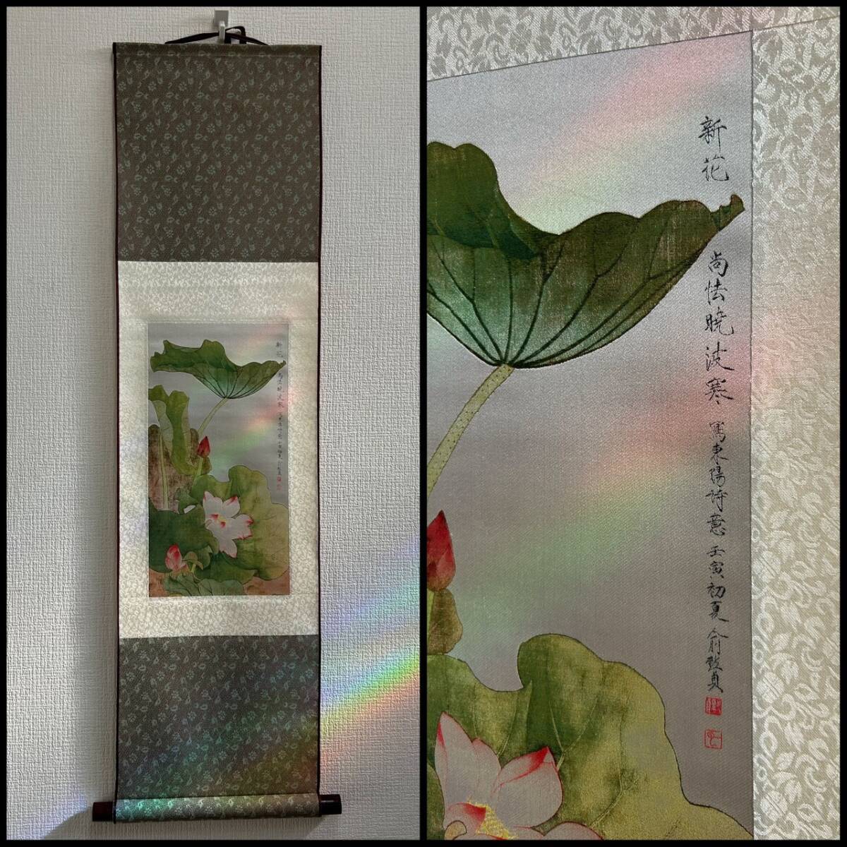 【工芸品/中国/模写/美品】掛軸/古典蓮花新花/蓮の花/刺繍素材/箱付き/中国画/中国文化/資料/骨董/古美術/_画像1