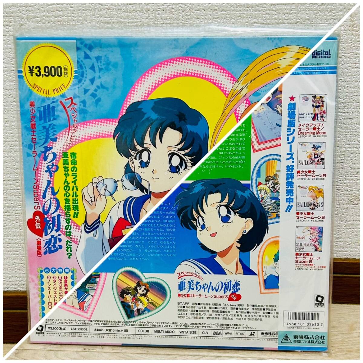 [LD-BOX] Прекрасная воительница Сейлор Мун / аниме /+LD2 листов имеется /super/S/ фильм версия / вращение off произведение . прекрасный Chan. первый ./ лазерный диск /