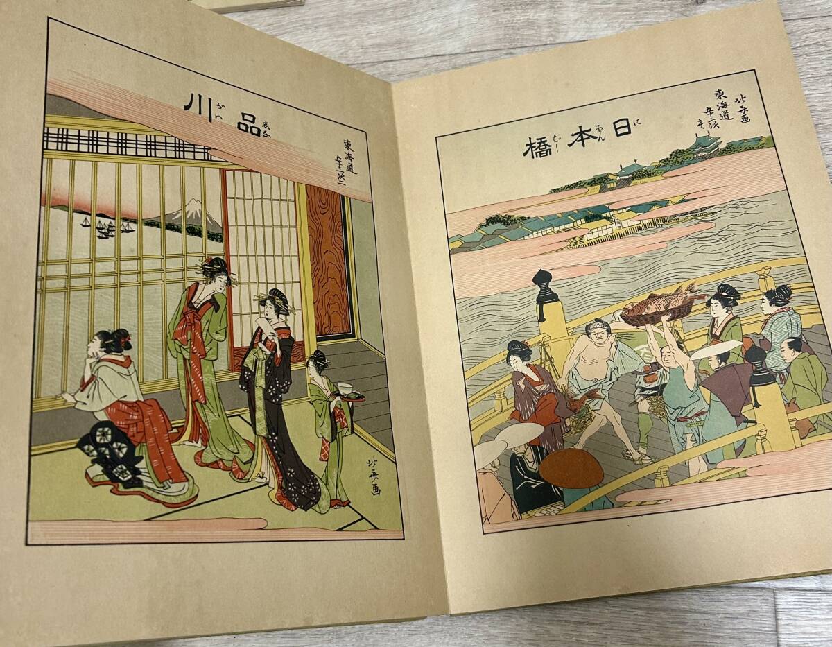 【自宅保存品】北斎画/葛飾北斎/浮世絵【東海道五拾三次 】解説付属付/1931年～/江戸時代後期の人物/生涯現役の芸術家/日本の宝/絵画/版画/_画像5