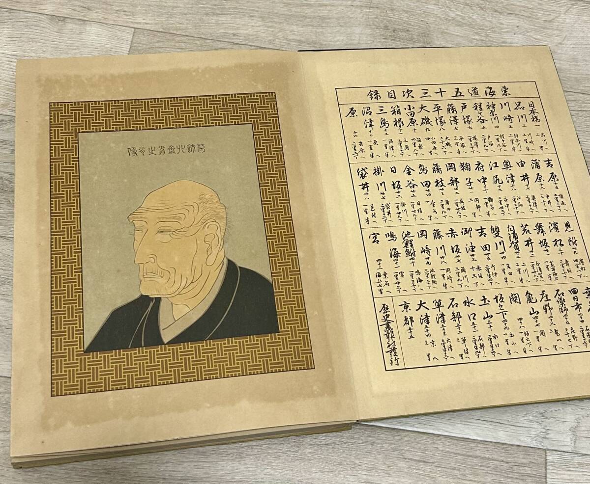 【自宅保存品】北斎画/葛飾北斎/浮世絵【東海道五拾三次 】解説付属付/1931年～/江戸時代後期の人物/生涯現役の芸術家/日本の宝/絵画/版画/_画像4