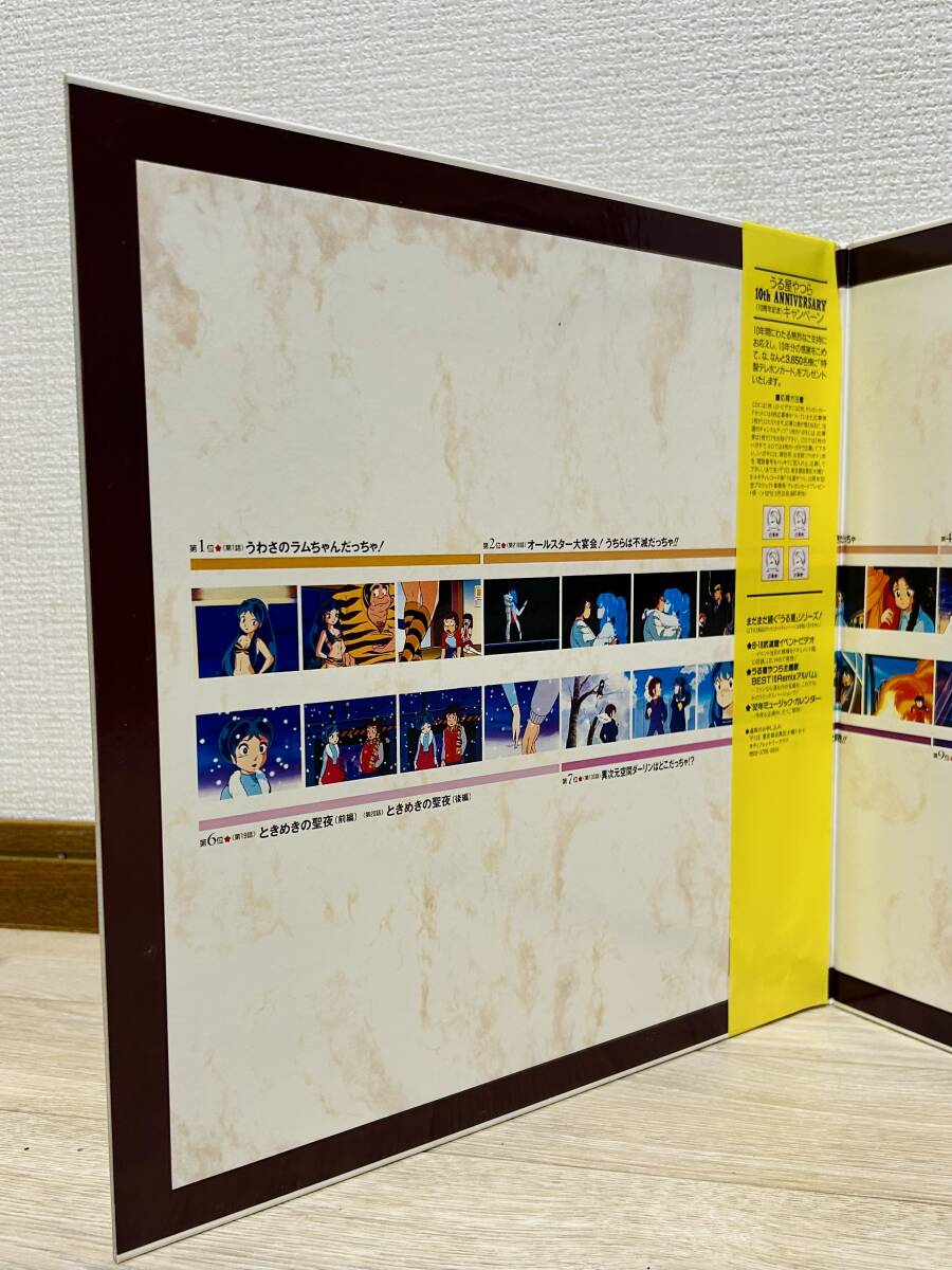 うる星やつら/10th ANNIVERSARY/テレホンカードセレクション/10枚セット/キティーレコード『うわさのラムちゃんだっちゃ！』他/昭和レトロ/_画像8