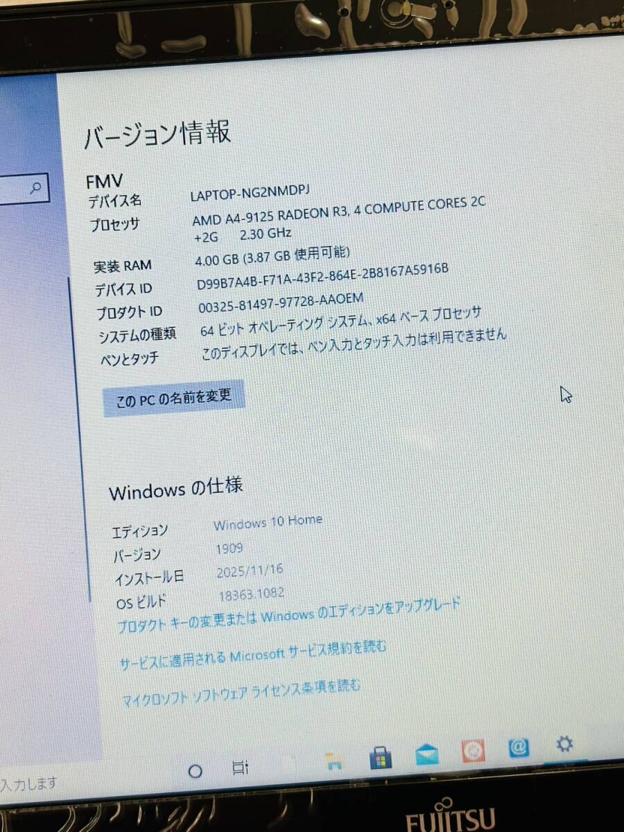 【美品/自宅保存品】2019年～/FUJITSU/富士通/LIFEBOOK/ノートパソコン/PC/windows 10 Home/HDD/4.00GB（3.87GB使用可能）_画像8