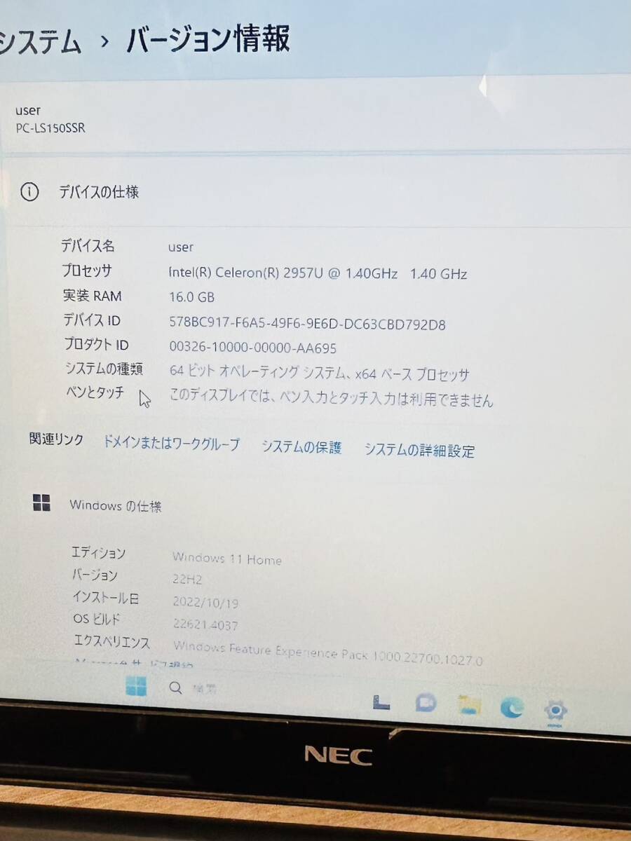 【美品/自宅保管品】NEC製/ノートパソコン/PC-LS150SSR/windows 11 Home/実装RAM 16.0GB/HDD状態綺麗/通常稼働OK/訳アリ/_画像6