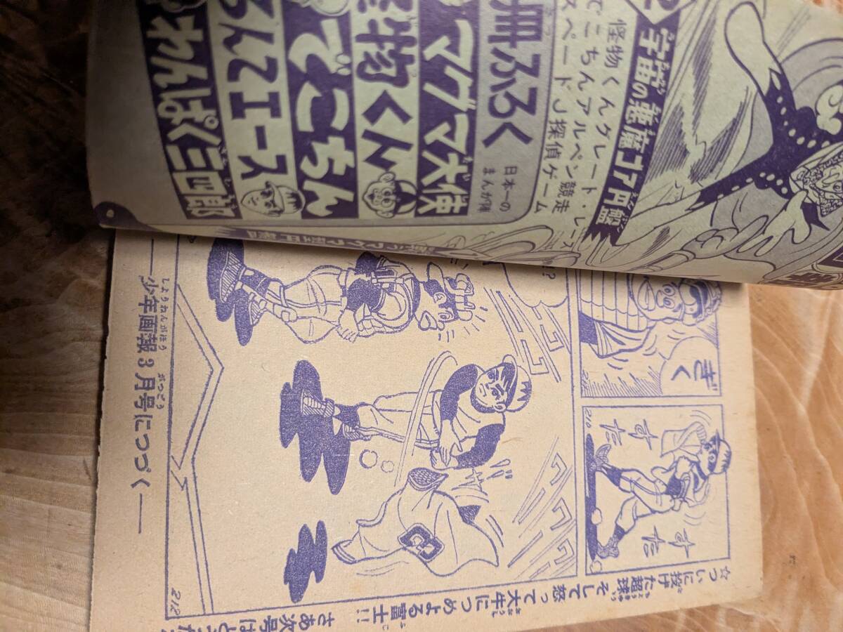  подросток ..1966 год 2 месяц номер дополнение [ один . большой 2 .... Ace ] [ бесплатная доставка ]