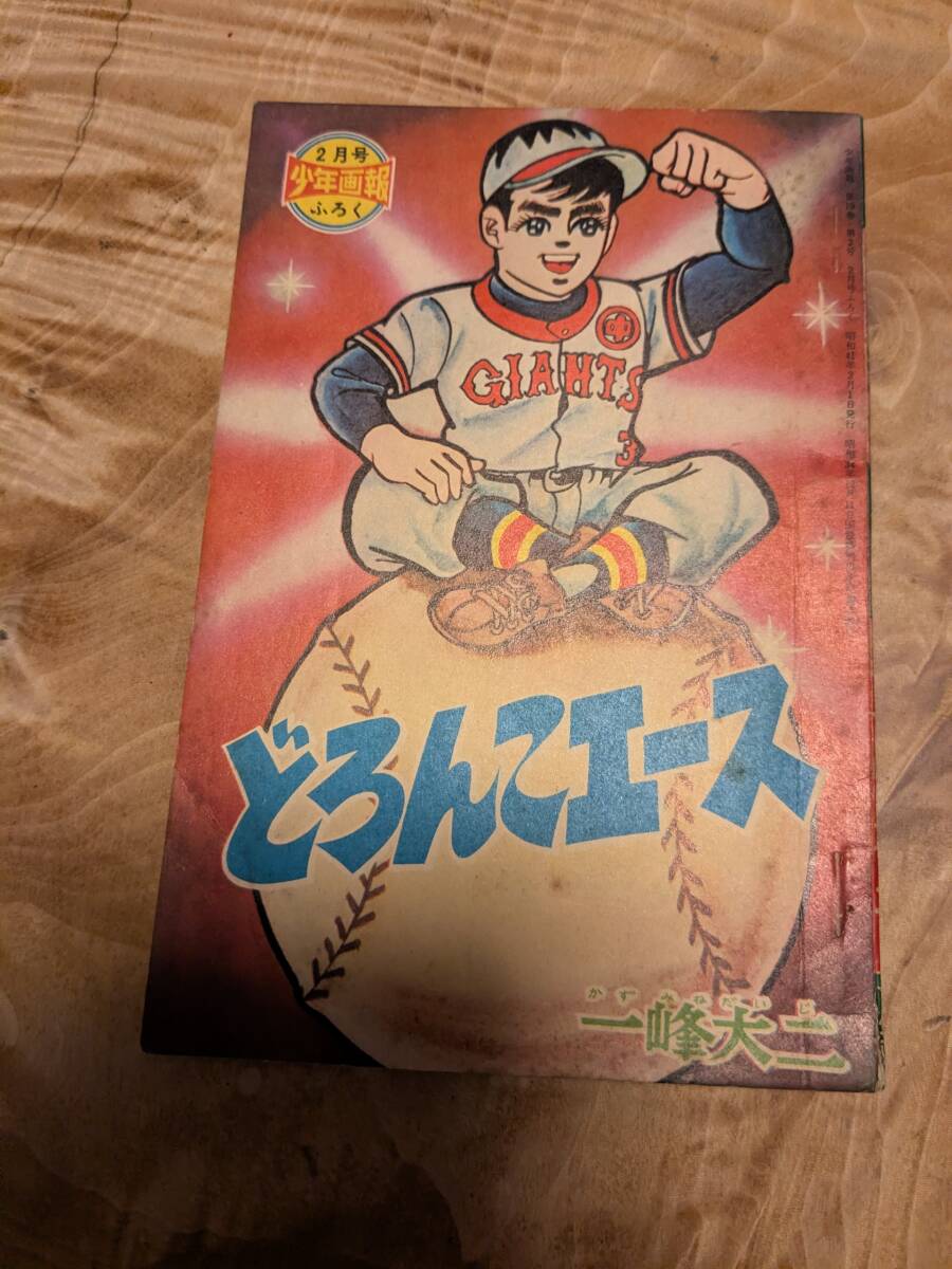  подросток ..1966 год 2 месяц номер дополнение [ один . большой 2 .... Ace ] [ бесплатная доставка ]