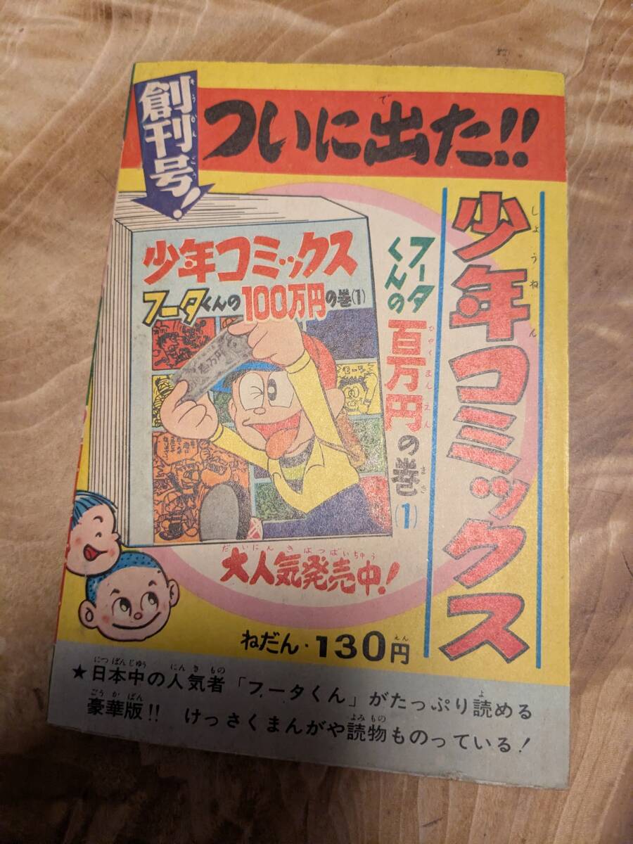 подросток ..1966 год 2 месяц номер дополнение [ один . большой 2 .... Ace ] [ бесплатная доставка ]