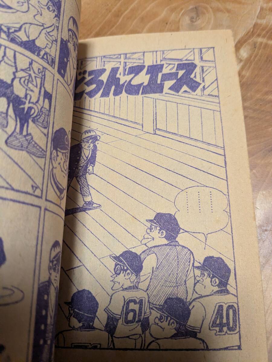  подросток ..1966 год 2 месяц номер дополнение [ один . большой 2 .... Ace ] [ бесплатная доставка ]