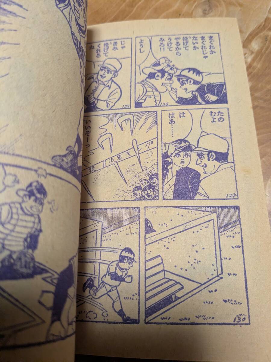  подросток ..1966 год 2 месяц номер дополнение [ один . большой 2 .... Ace ] [ бесплатная доставка ]