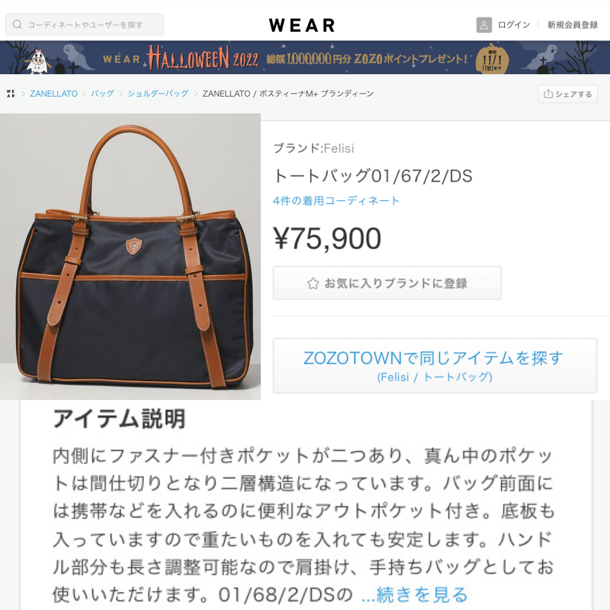 【美品・定価75,900円】 Felisi フェリージ 01-67/DS ネイビー_画像10