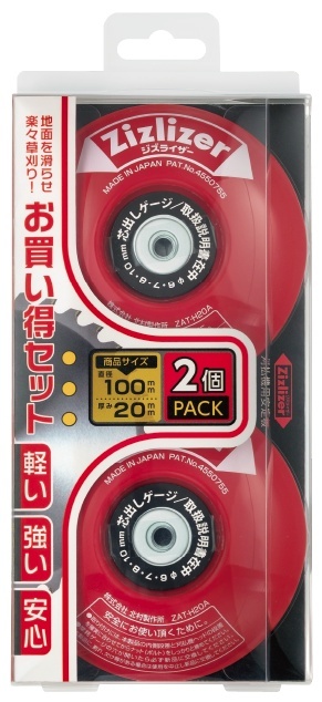 北村製作所 ZAT-H20A2 ジズライザー 赤 2個 直径φ100mmx高さ20mm 刈払機用安定板 100906 ネコポス ♪_画像1