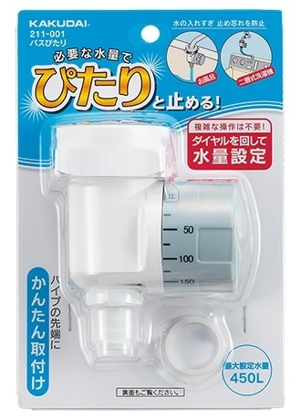 カクダイ 211-001 バスぴたり '_画像2
