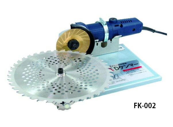 フジ鋼業 DケンマーSP チップソー研磨機 FK-002 低速ディスクグラインダー付 701751 在庫_画像1