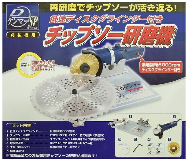 フジ鋼業 DケンマーSP チップソー研磨機 FK-002 低速ディスクグラインダー付 701751 在庫_画像2