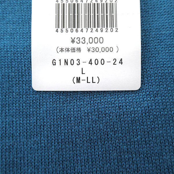 新品 3.3万 マッキントッシュロンドン 14G ウォッシャブル モックネック ニット L 青 【I47226】 秋冬 メンズ ウール セーター ハイゲージ_画像7