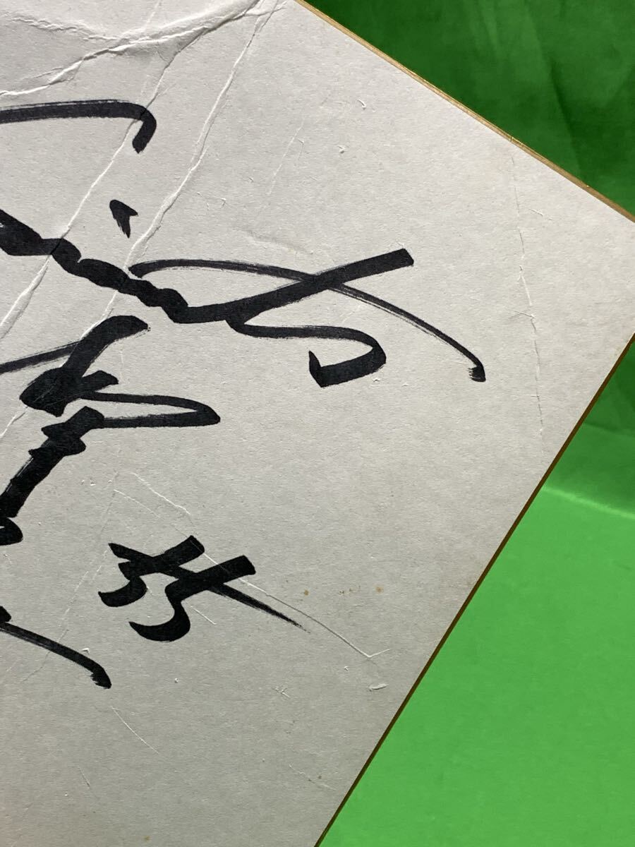 読売ジャイアンツ　松井秀喜　＃５５　直筆サイン入り　色紙　A-２９_画像9