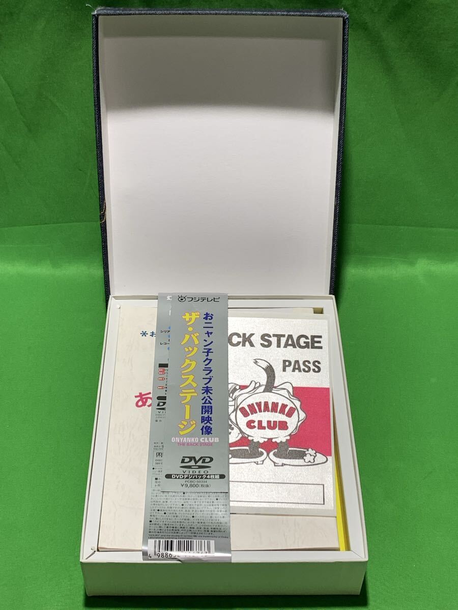 おニャン子クラブ未公開映像　ザ・バックステージ　４枚組　DVD　②_画像1