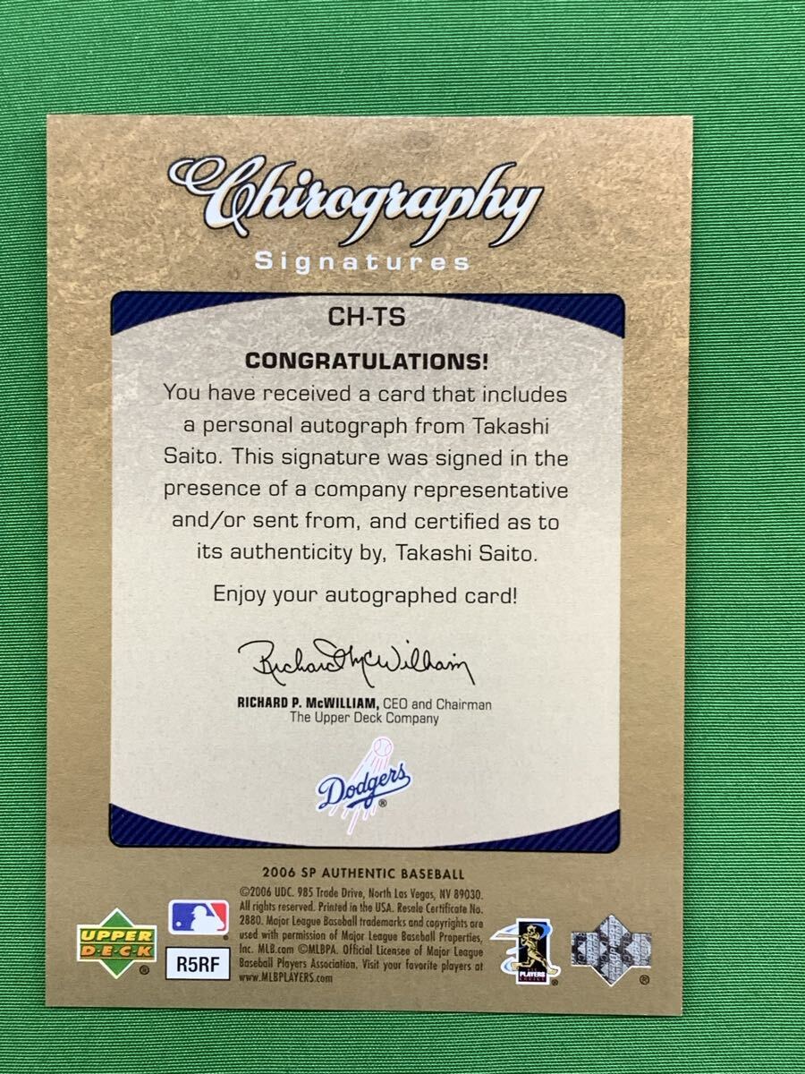 DPPER DECK 2006 MLB ロサンゼルス・ドジャース 斎藤隆 #44 直筆サイン入り カード 75枚限定 2F_画像2