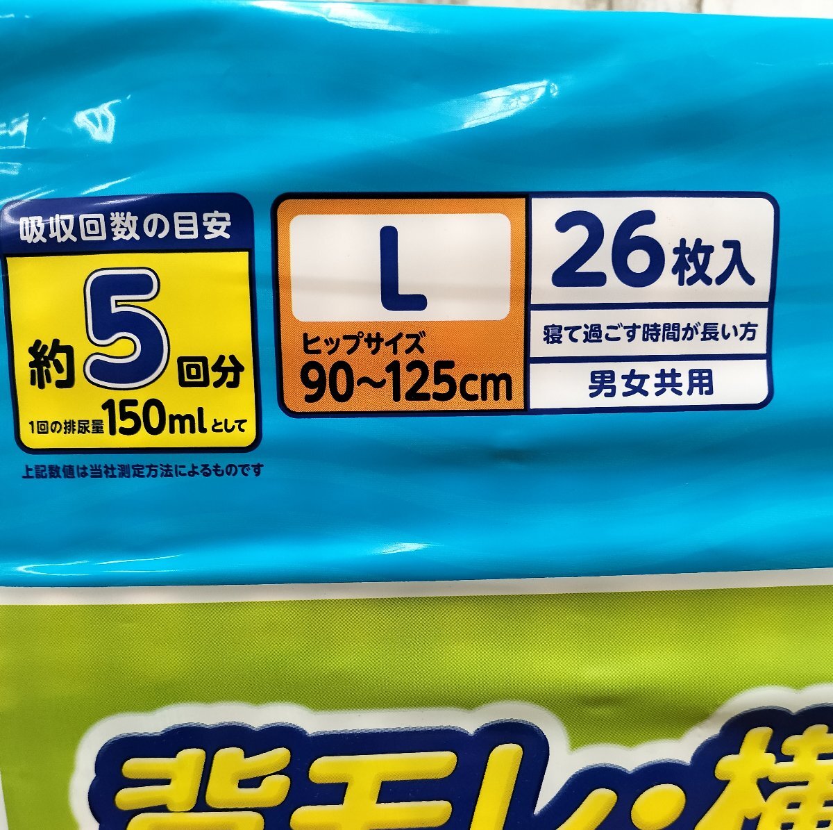 ●未使用 4袋セット アテント テープ式 L 26枚 消臭効果付き 販売価格1袋￥3,410 大人用紙おむつ ４個価格_画像3