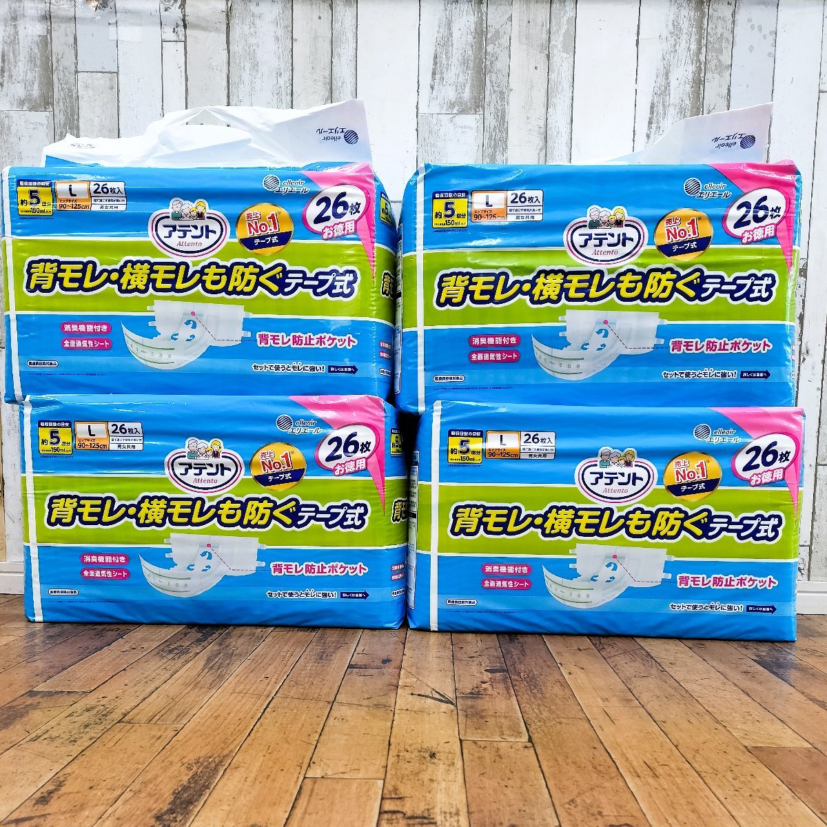 ●未使用 4袋セット アテント テープ式 L 26枚 消臭効果付き 販売価格1袋￥3,410 大人用紙おむつ ４個価格_画像1
