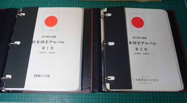 **[USED] Япония марка альбом no. 1&2 шт ( альбом только )**