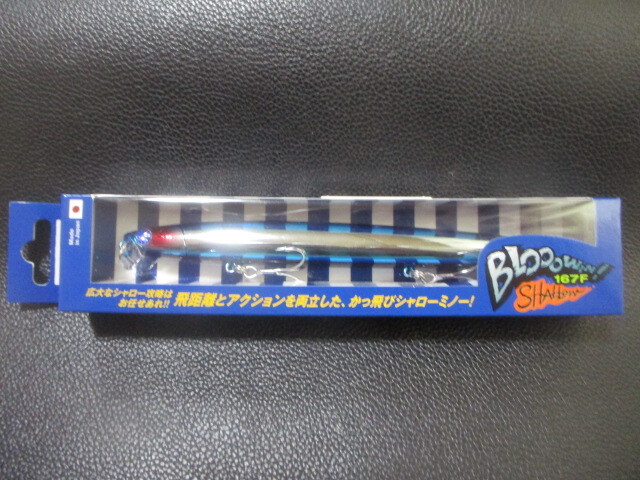 (biue)ブルーブルー ブローウイン167F・SHALLOW ブルーブルー 新品未使用! _画像1