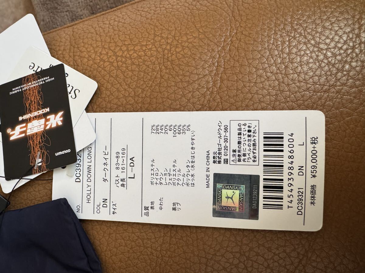 ダンスキン ダウンジャケット ダウンコート　新品未使用_画像3