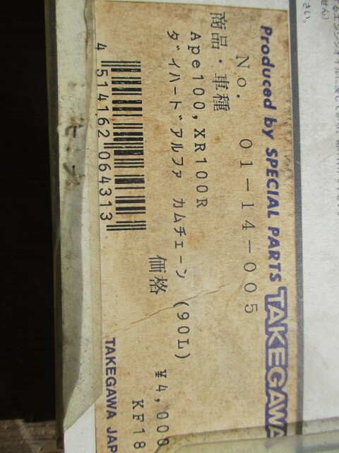  Honda Ape 100 XR100R TAKEGAWA большой твердый α цепь распредвала DID неоригинальный цепь распредвала усиленный цепь распредвала 4 -тактный длина двигатель Takegawa 