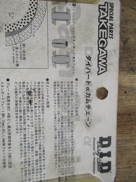  Honda Ape 100 XR100R TAKEGAWA большой твердый α цепь распредвала DID неоригинальный цепь распредвала усиленный цепь распредвала 4 -тактный длина двигатель Takegawa 