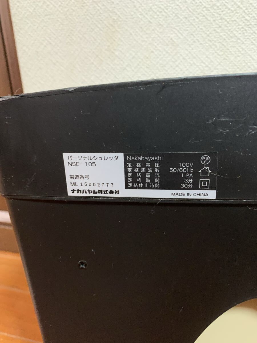 ナカバヤシ シュレッダー 電動シュレッダー 静音 家庭用_画像5