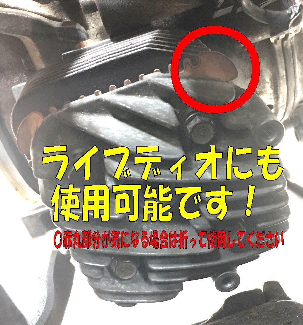 ジャイロ マロッシ68ボアアップ&エアーサル47Φアルミシリンダー対応 0.8mm厚 汎用タフピッチ銅製ヘッドガスケット_画像4