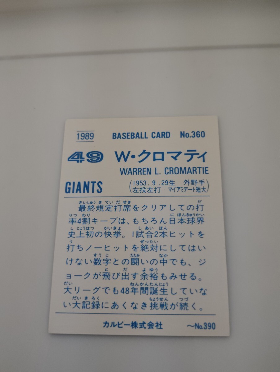 89年、カルビー ウォーレン　クロマティ　巨人　360番_画像2