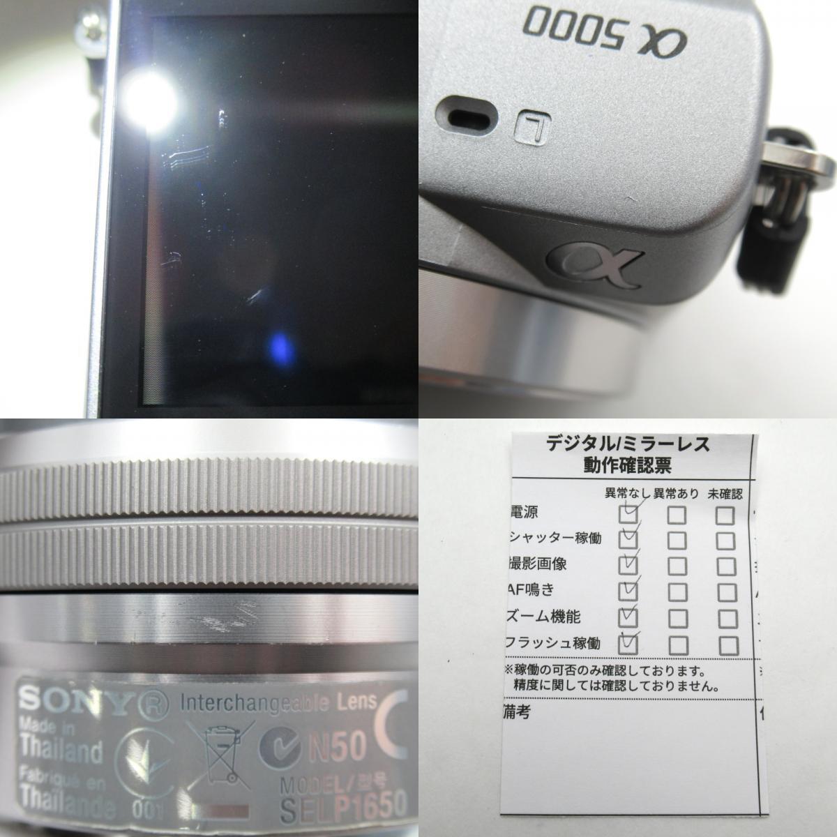 1 иен ~ SONY Sony α 5000 APS-C ILCE-5000 беззеркальный камера E16-50mm F3.5-5.6 PZ OSS с ящиком линзы работа дефект иметь 4301632