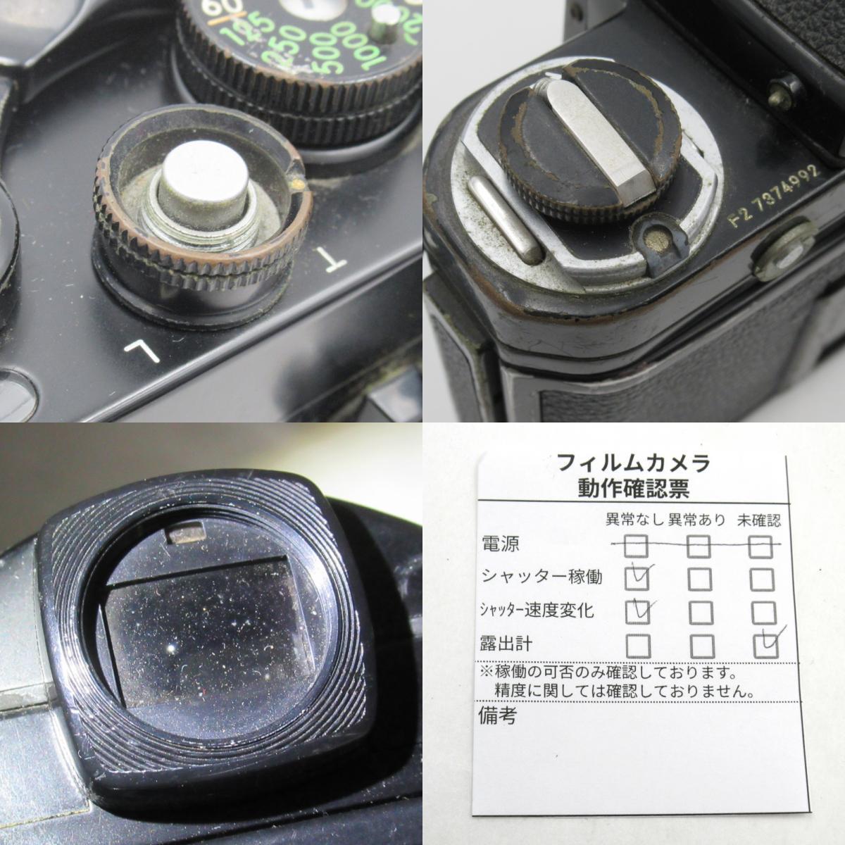 1 иен ~ Nikon Nikon F2 I Revell (DE-1) MF однообъективный зеркальный камера NIKKOR 50mm F1.4 рабочее состояние подтверждено 4306140