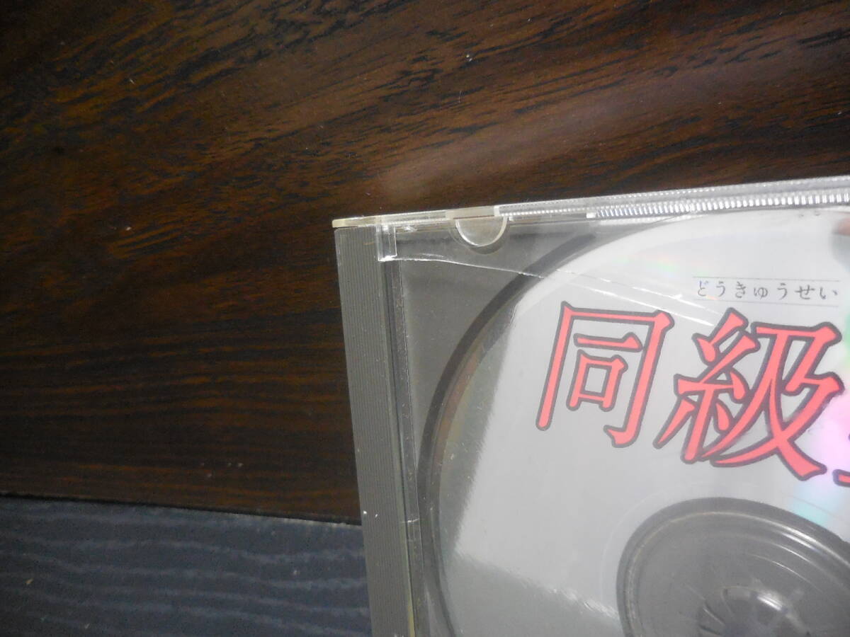 同級生 elf エルフ AOBA-22 FM TOWNS ディスクのみ_画像2