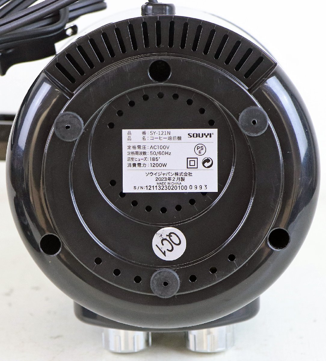 M●中古品●キッチン家電 『コーヒー焙煎機(微調整機能付き)』 SOUYI/ソウイジャパン SY-121N 2023年製 オート焙煎機能搭載 Coffee Roaster_画像3
