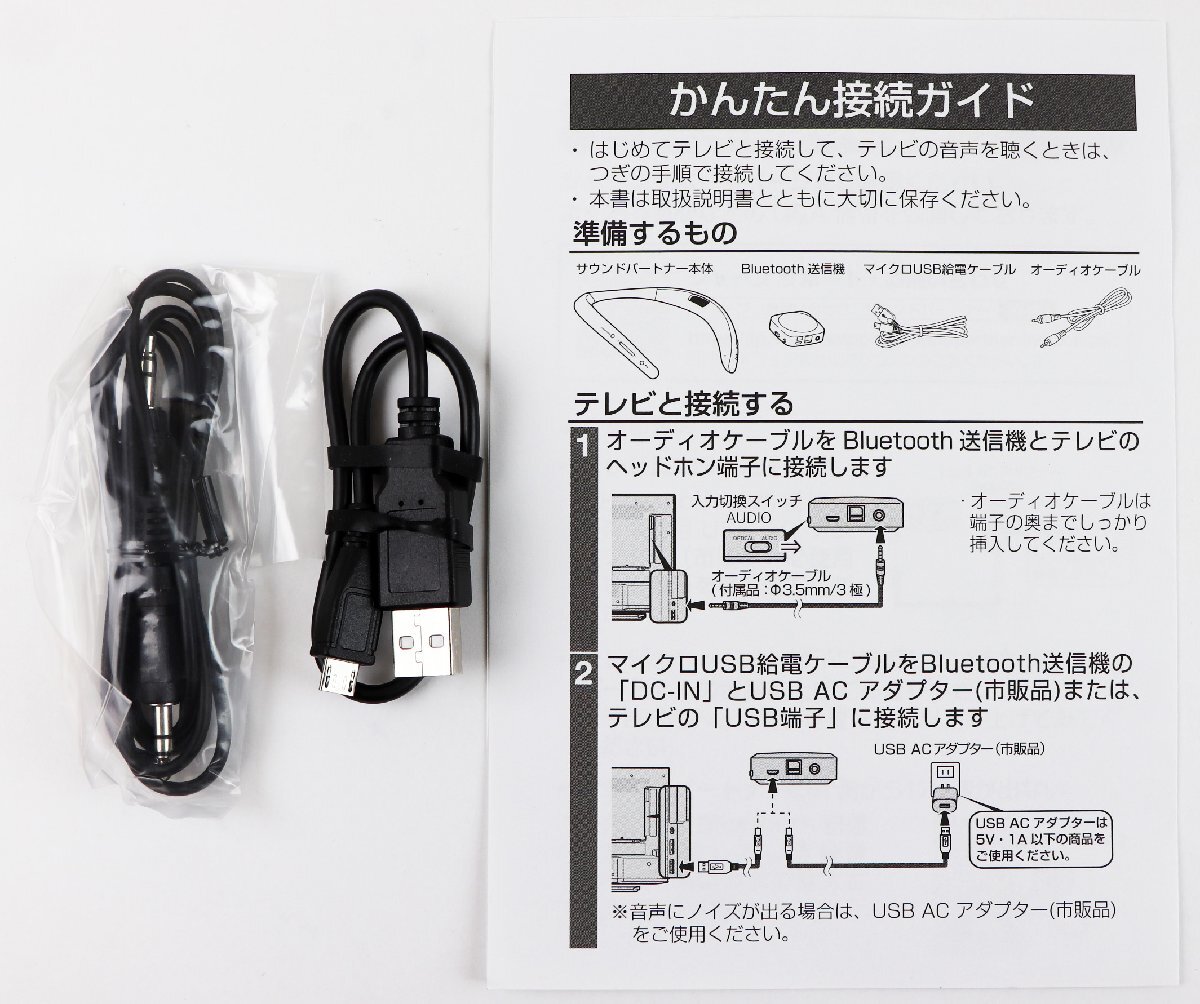 S! б/у товар! переносной шея динамик [AN-SS2 ( черный )] SHARP/ sharp [ прозрачный voice ] функция установка Bluetooth радиопередатчик включение в покупку 