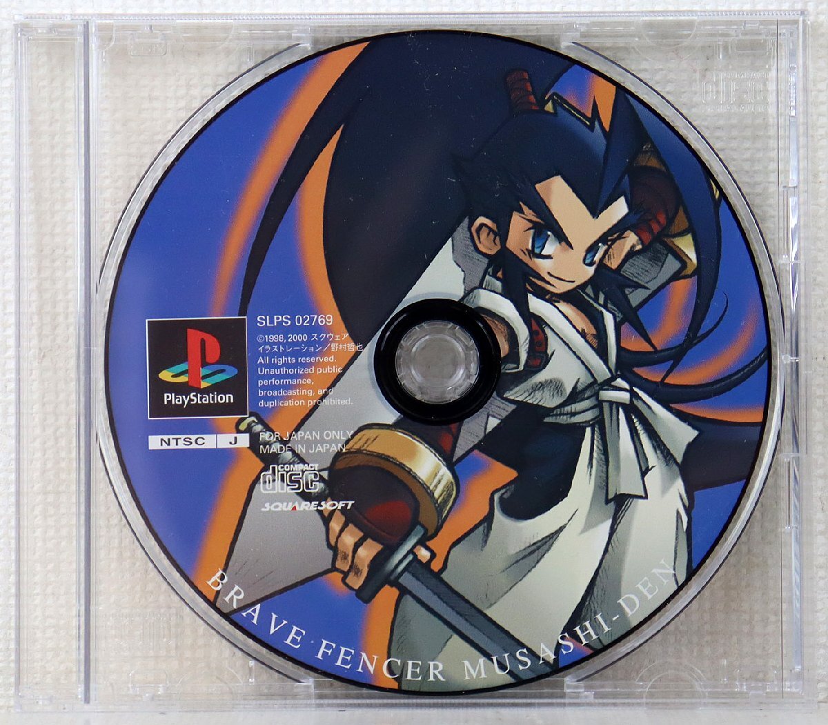 S◆中古品◆ゲームソフト/PlayStation用 『スクウェア ミレニアム コレクション ブレイヴフェンサー 武蔵伝』アクションRPG ※特典未開封※_画像5