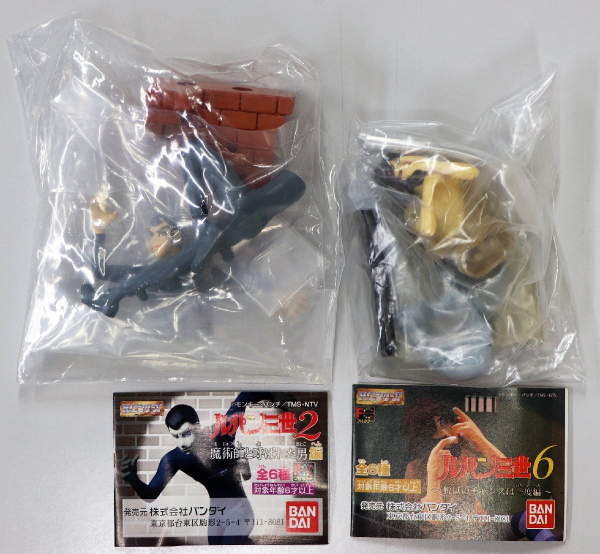 S●中古品●フィギュア まとめ売り ルパン三世 HGシリーズ ルパン三世/峰不二子 12点セット BANDAI/バンダイ ※劣化・ダブり・袋未開封あり_画像4