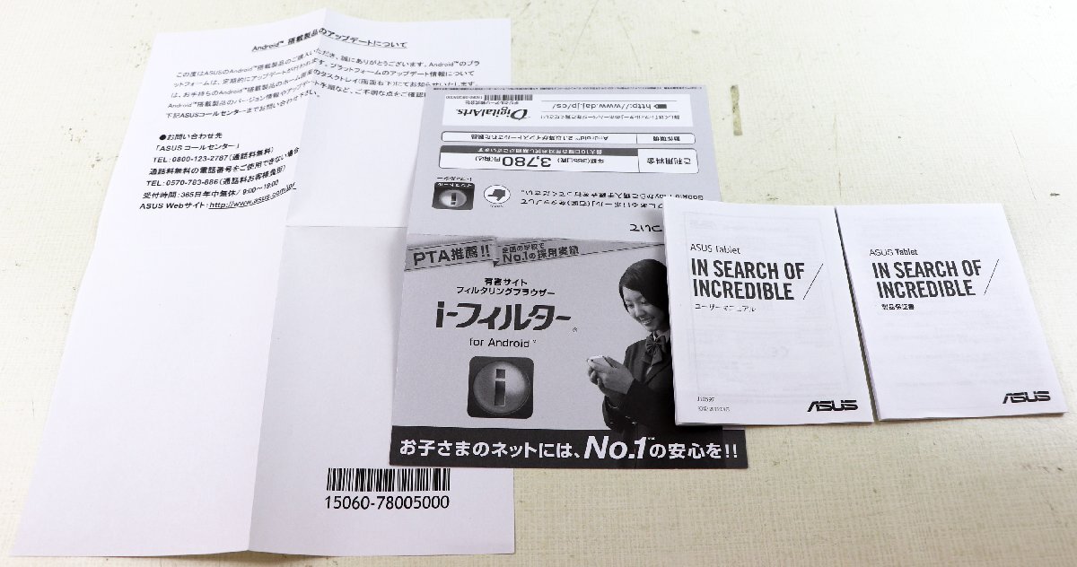S♪ジャンク品♪タブレット端末 『P01W(Z370C) ZenPad 7.0』 ASUS Android 5.0.2 サイズ：7.0インチ 16GB Wi-Fi ※古いためジャンク品扱い_画像7