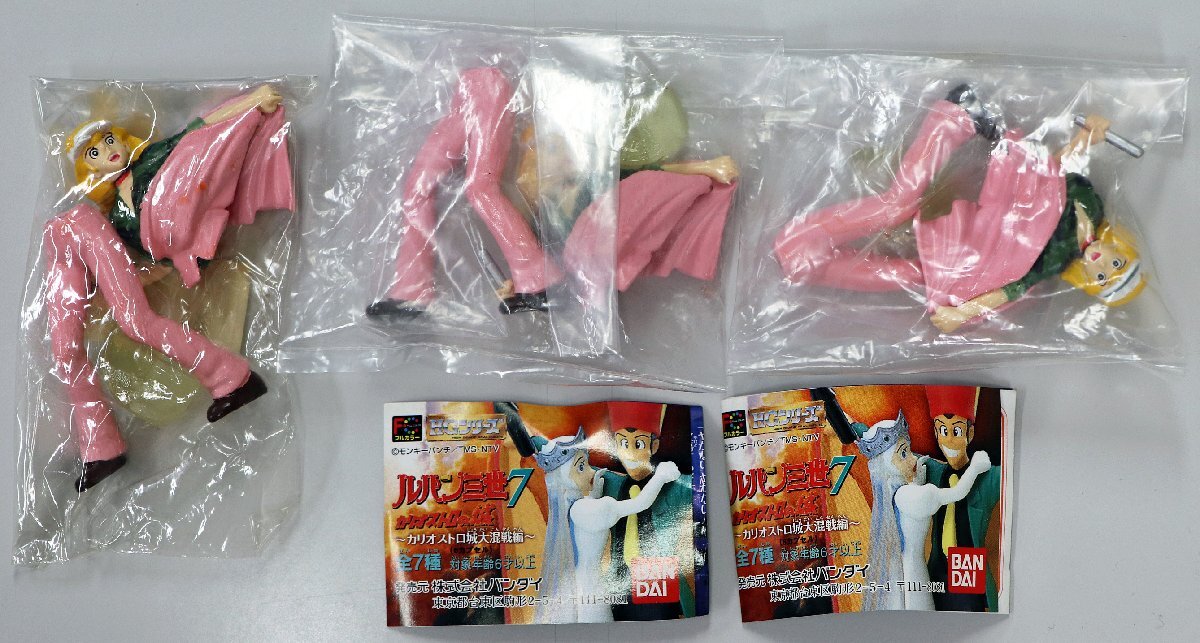 S●中古品●フィギュア まとめ売り ルパン三世 HGシリーズ ルパン三世/峰不二子 12点セット BANDAI/バンダイ ※劣化・ダブり・袋未開封あり_画像6