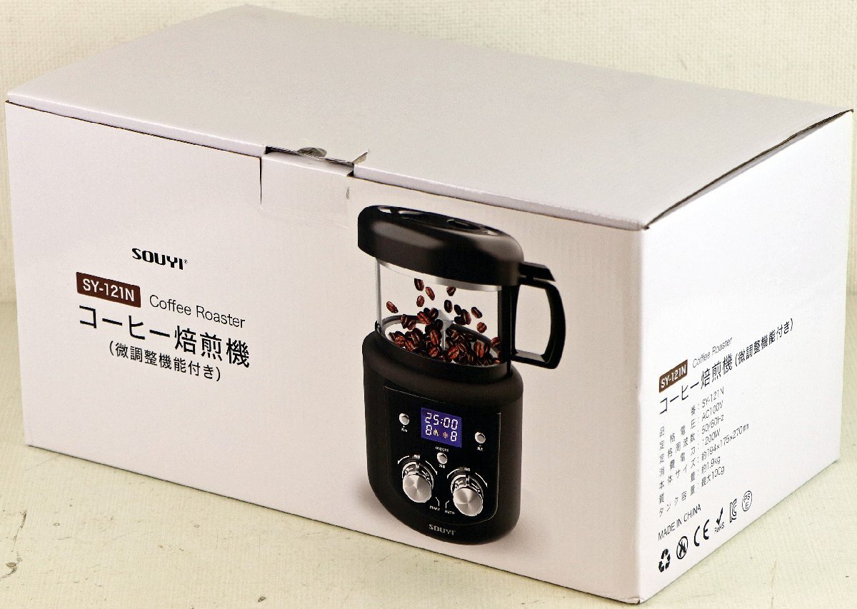 M●中古品●キッチン家電 『コーヒー焙煎機(微調整機能付き)』 SOUYI/ソウイジャパン SY-121N 2023年製 オート焙煎機能搭載 Coffee Roaster_画像1