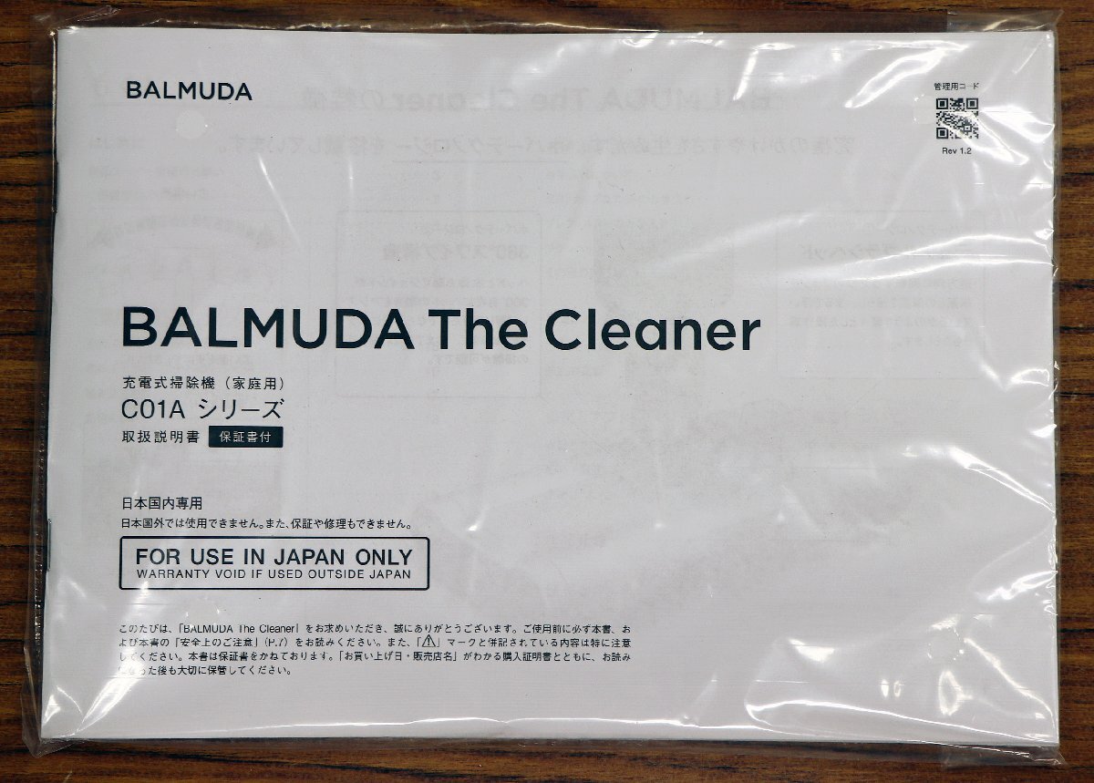 M●未使用品●家電品 『BALMUDA The Cleaner』 バルミューダ C01A-BK 掃除機 コードレスクリーナー サイクロン式 デュアルブラシヘッド搭載_画像7