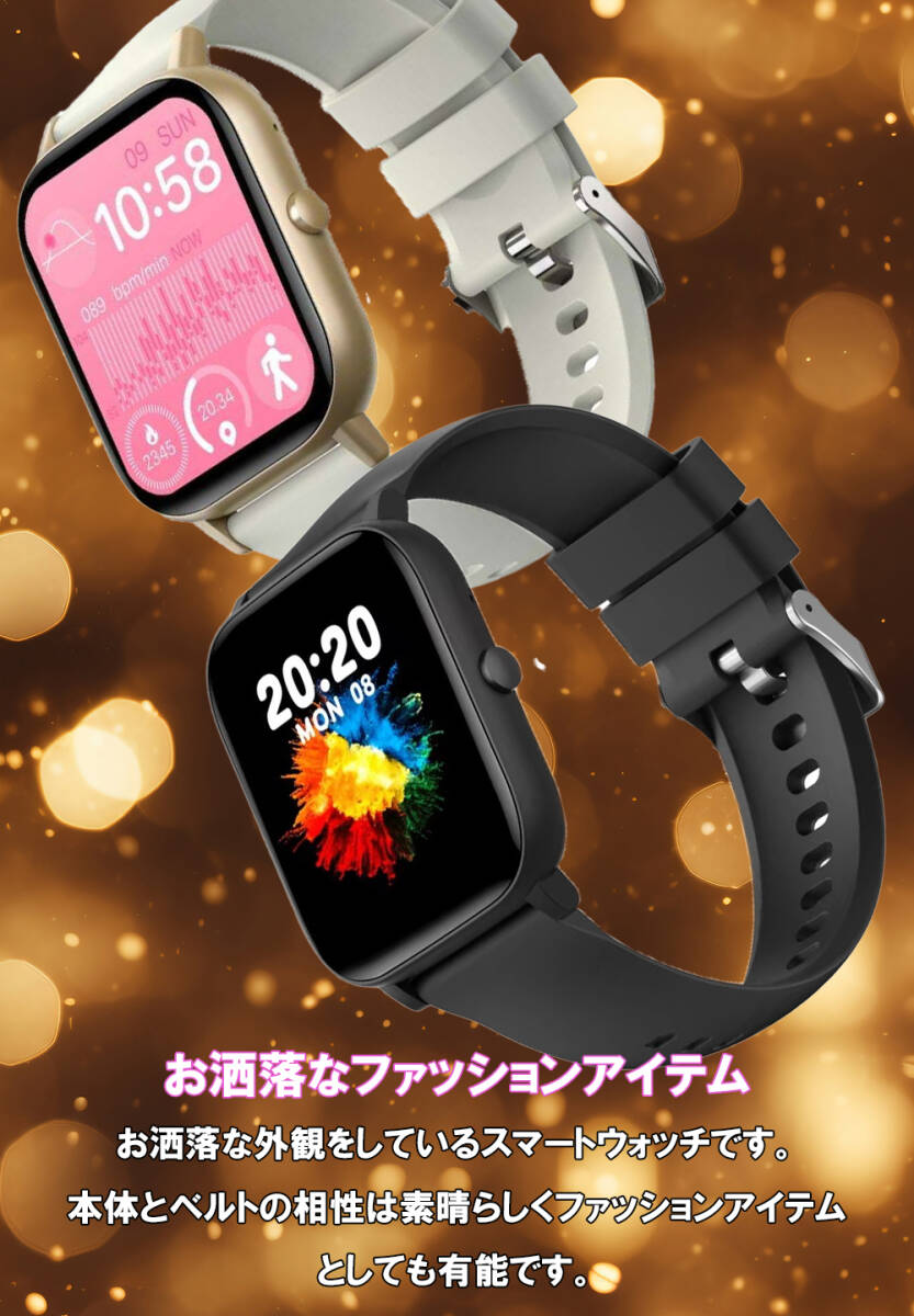 スマートウォッチ 日本製センサー 血糖値 血圧 血中酸素 心拍数 運動 通話 レディース メンズ iPhone アンドロイド対応 ブラック_画像2